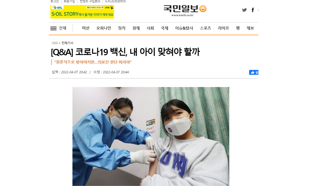 [Q&A] 코로나19 백신, 내 아이 맞혀야 할까